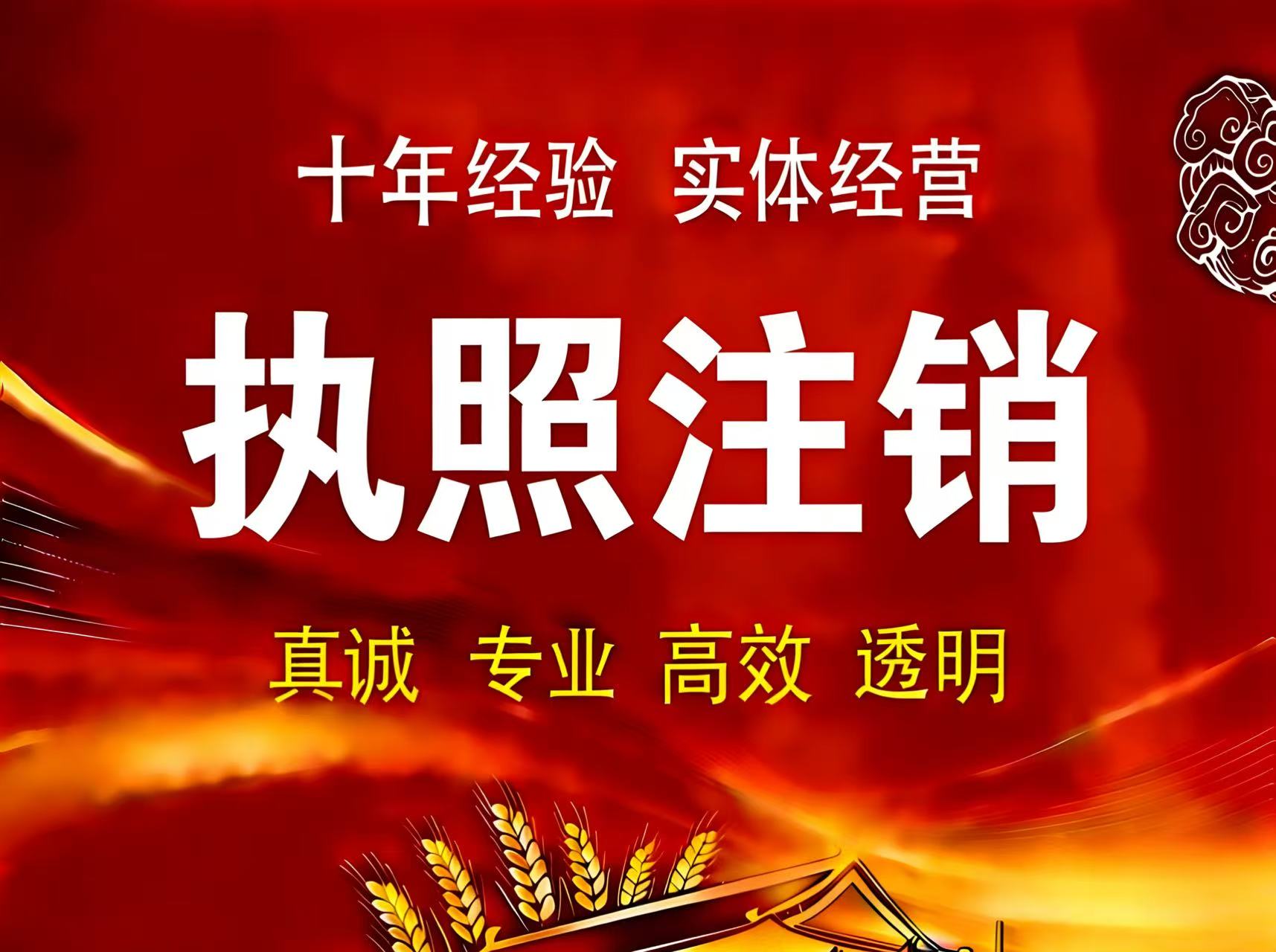 广州工商注册类