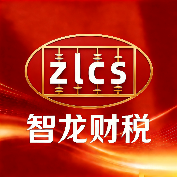 广州财税记账类
